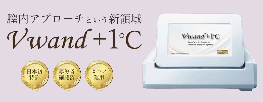 vwand1℃